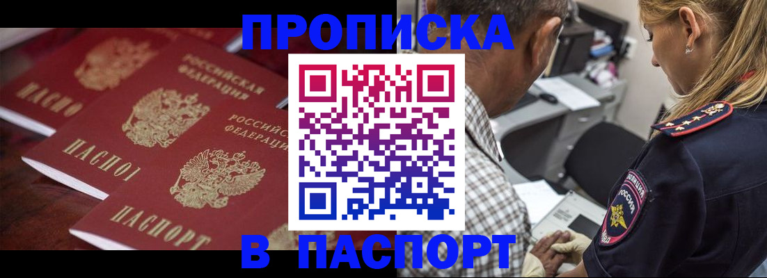 временная регистрация недорого в Николаевске